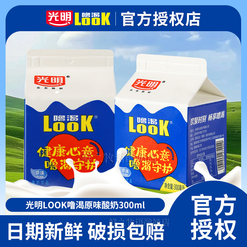 官方授权光明LOOK原味常温酸奶300ml整箱礼品装950ml活性益生菌奶