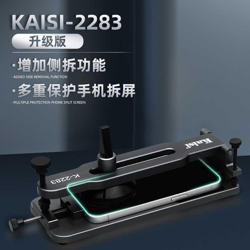金卡思k-2282拆屏器 苹果12拆屏 辅助拆屏工具吸盘开屏器批发