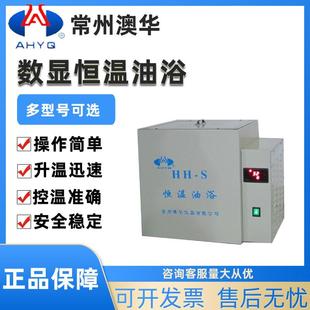 油浴HH 数显恒温水浴 501 1A水浴锅水浴槽油浴槽