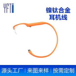 形状记忆合金导丝焊接涂层镍钛耳机硅胶半成品镍钛合金蓝牙高弹