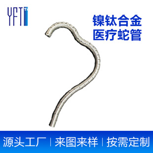 医疗蛇管记忆合金形状合金镍钛温控弹簧生产加工耐腐蚀镍钛合金