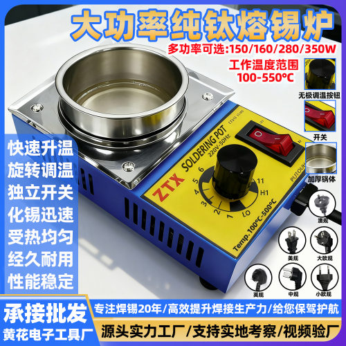 无铅纯钛熔锡炉圆形工业可调恒温大功率化锡浸锡炉可融熔锡炉批发