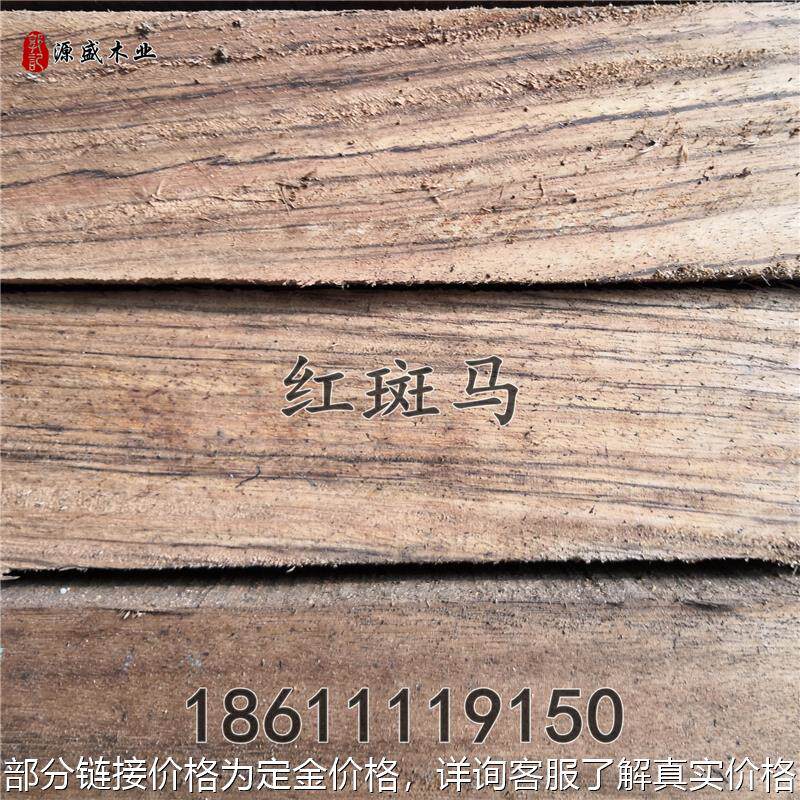 红斑马板材红乌金木非洲原木料加蓬烘干实木黑线红斑马木