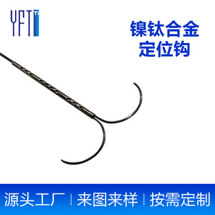 镍钛导丝微导管手术温控镍加工件镍钛记忆合金锚钩精密镍钛合金