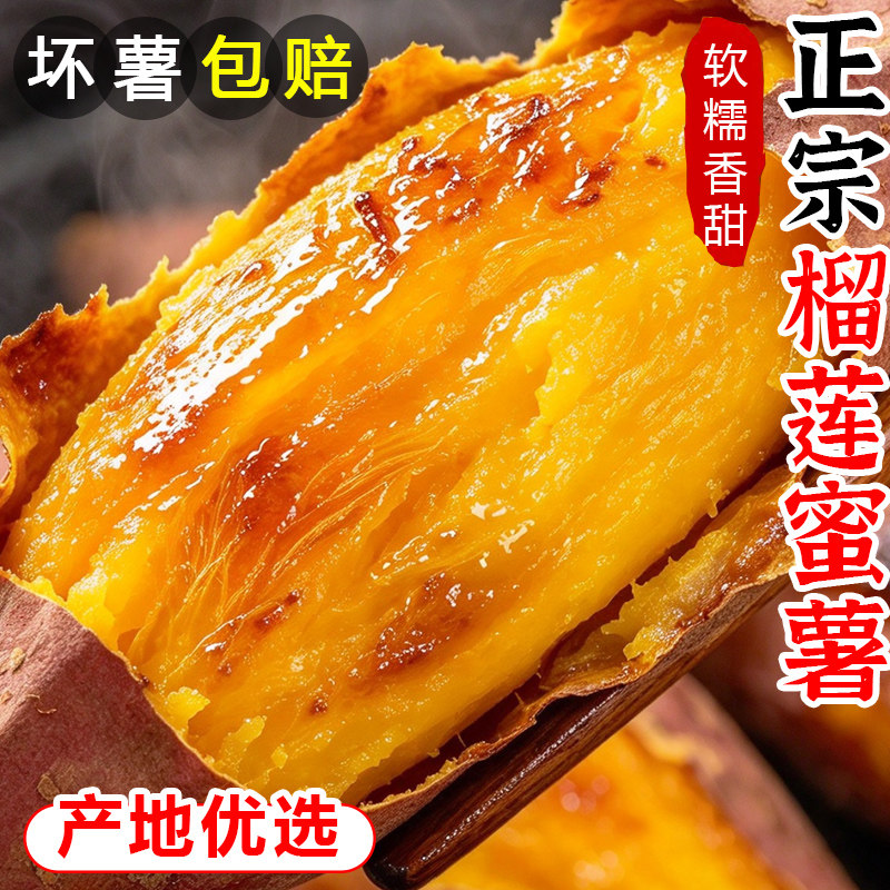 云南正宗榴莲蜜薯红砂土番薯黄心蜜薯沙地红薯现挖糖心流油蜜薯