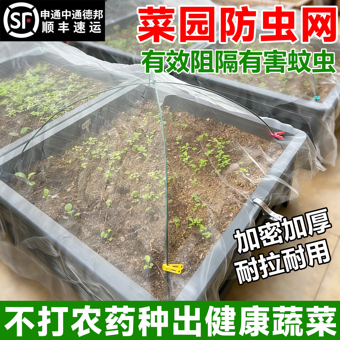 菜园防虫网新型大棚种菜专用纱网农用加厚盖菜果树菜地驱蚊虫网罩,农机/农具/农膜,农用防虫网,淘宝优惠券,粉丝福利购,淘宝优惠卷
