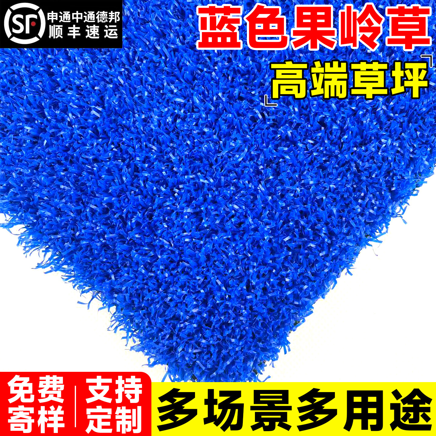 蓝色果岭草仿真草坪地毯人工塑料假草坪户外造景人造草皮室外装饰