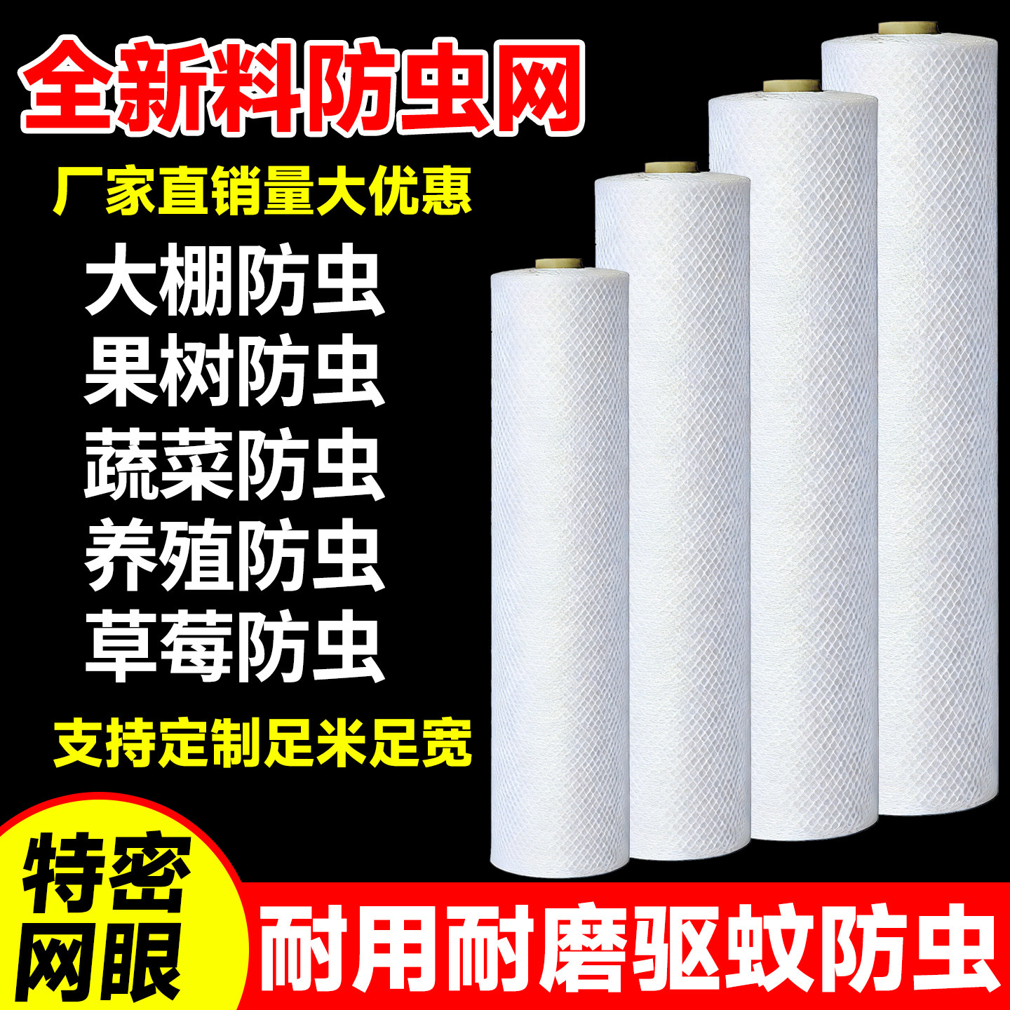 全新料防虫网农用大棚种菜草莓加厚纱网新型农用蔬菜果树菜地网罩,农机/农具/农膜,农用防虫网,淘宝优惠券,粉丝福利购,淘宝优惠卷