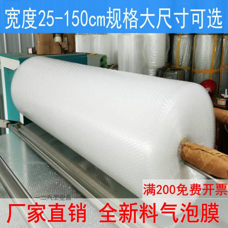 1002F120cm150cm气泡膜袋加厚泡沫纸气泡垫防震塑料打包装膜中厚