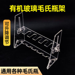 有机玻璃毛氏抽脂瓶架毛氏瓶毛氏管支架6孔稳定性好可