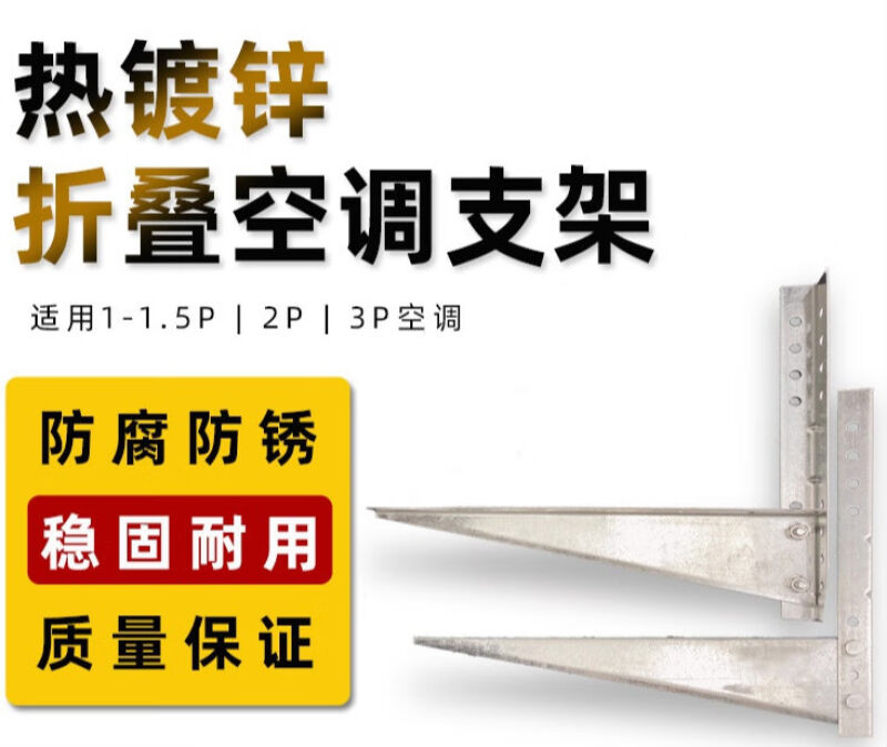 空调外机支架架子加厚镀锌空调外机架子1.5P2P3P5P匹空调外机托架
