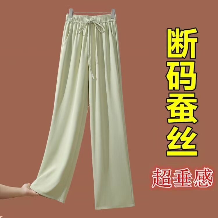桑蚕丝窄版阔腿裤女夏季新款显瘦高腰真丝女裤时尚休闲垂感直筒裤
