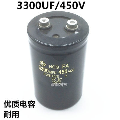 进口日立 3300UF 450V 螺丝电解电容3300MFD400VDC 变频器 现货