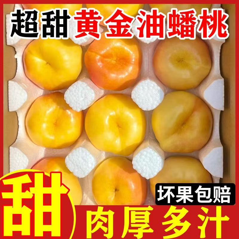 陕西黄金油蟠桃孕妇水果