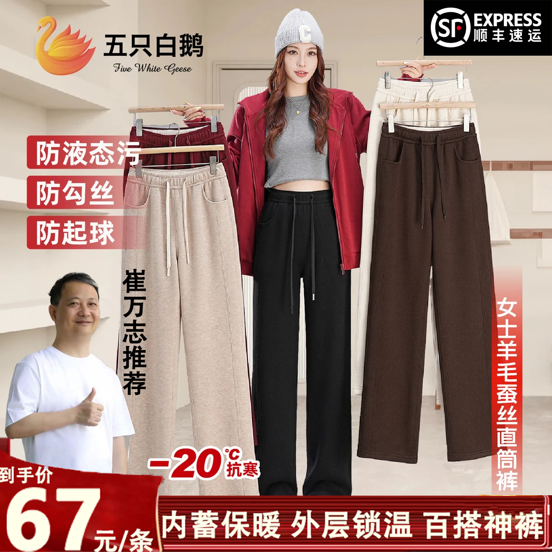 【官方源头工厂】五只白鹅阔腿裤