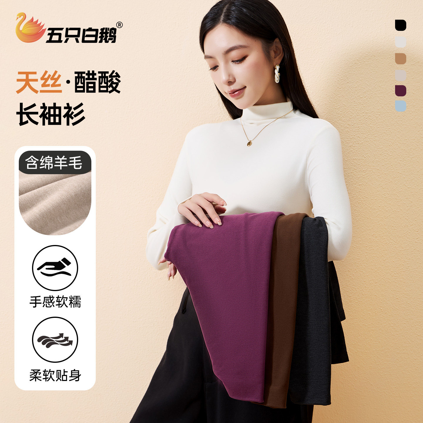 五只白鹅2025秋冬新款加绒女士保暖衣天丝羊毛半高领男士打底衫,女装/女士精品,卫衣/绒衫,淘宝优惠券,粉丝福利购,淘宝优惠卷