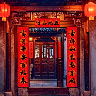 新年对联农村大门春联入户门防盗门小门对子过年春节喜庆布置门联