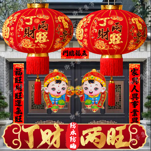 【丁财两旺】福字大红灯笼乔迁新年灯笼防水农村自建房大门口灯笼
