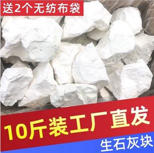 除湿吸潮大块干照剂白生石灰块干燥剂石灰粉杀虫家用10斤防霉防潮