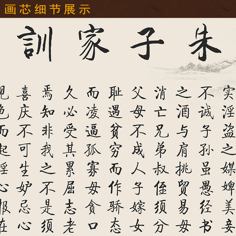 极速朱子家训治家格言挂画 教室书房F客厅装饰字画 复古绢布卷轴