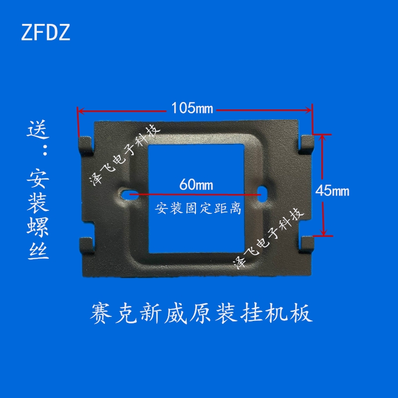 极速赛克新威SW 67S室内分机66S楼宇可视对讲门T铃电话挂板支架挂