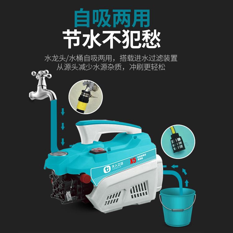 极速天人家用2h20V小型洗车水泵全自动高压手提便捷式 清洗机