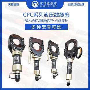 100 速发两件式 电缆剪刀液压线缆剪断线剪刀剪线钳50 132电