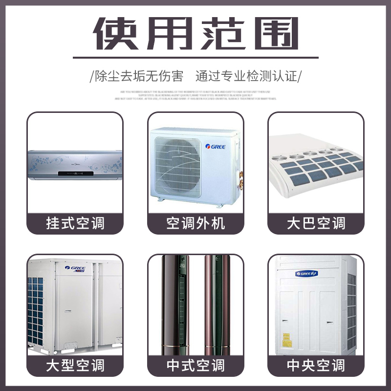 速发专业中央空调清洗剂内机翅片清洁剂过滤网涤尘去污外机壁挂冷