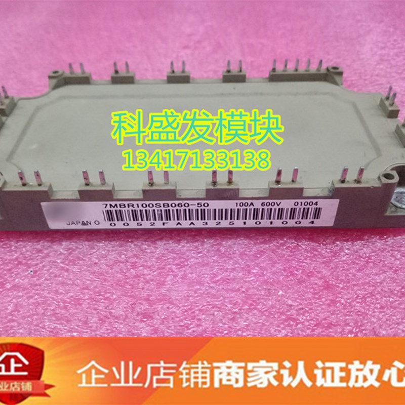 极速现货7MBR30SA060m 7MBR20SC060 7MBR100SB060-50 7MBR30SA060