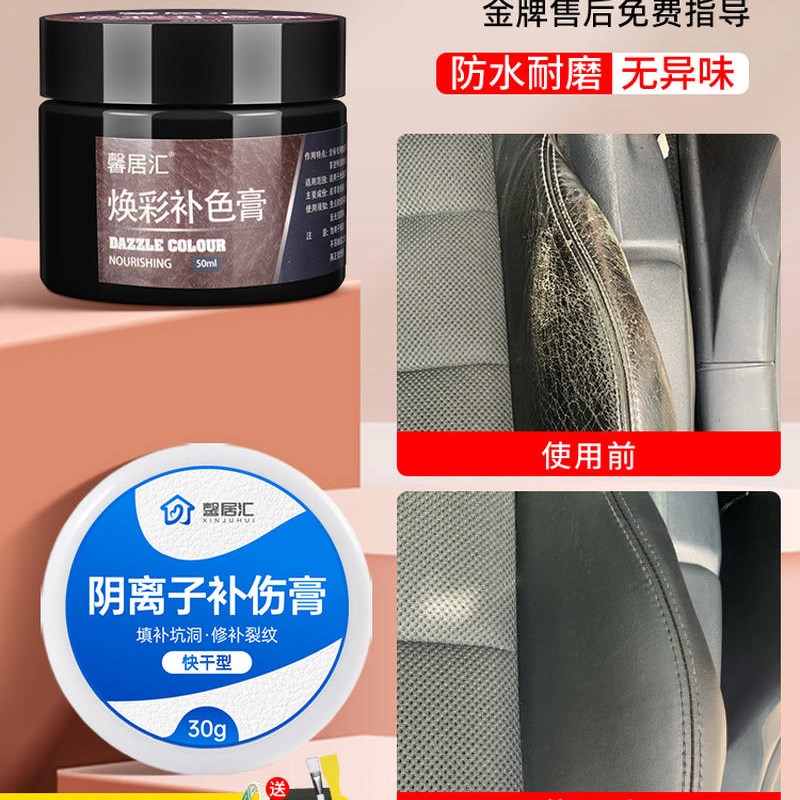 速发汽车真皮座椅破损修复贴车内饰皮革修补磨损翻新补伤膏补皮换