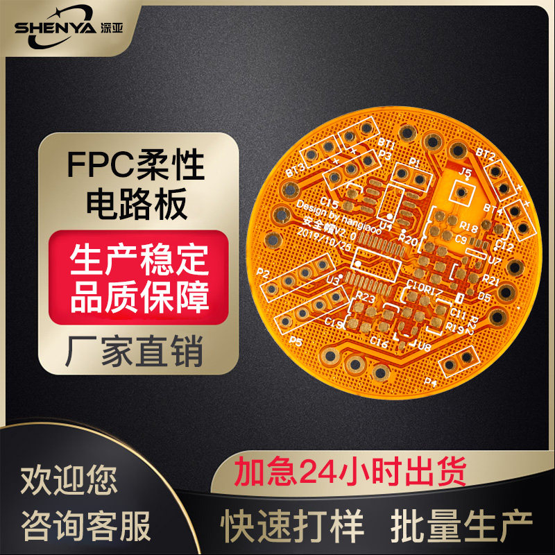 极速fpc柔性线路板o软板灯条fpc电路板打样批量快速加工定制软排