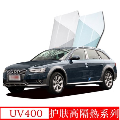 极速整卷高隔热微附量子纳米膜 UV400I护肤防晒车窗玻璃防爆太阳