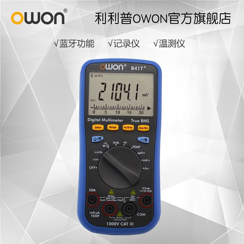 极速利利普owon蓝牙万用t表B35T高精度数据记录数显万能表保护防