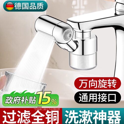 德国全铜折叠万向水龙头延伸器