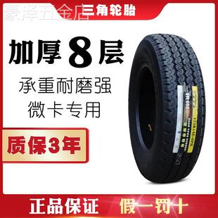 c加厚 18570r14 70r15lt r15195 三角轮胎155r12r13165r13 175