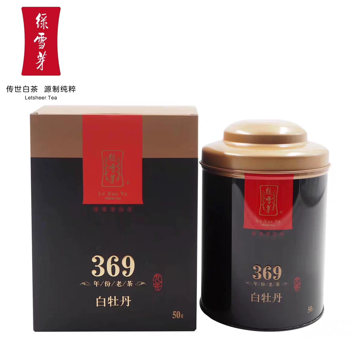 绿雪芽369白牡丹九年陈韵2011年白牡丹散茶2020年生产福鼎白茶图片