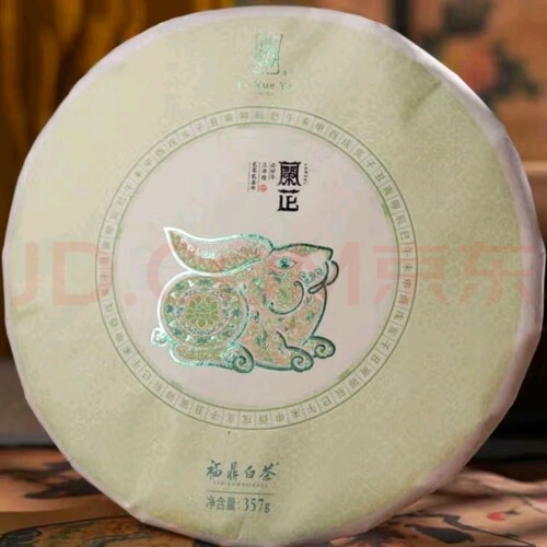 绿雪芽兔兰芷单饼357克三年陈牡丹寿眉拼配生肖福鼎白茶