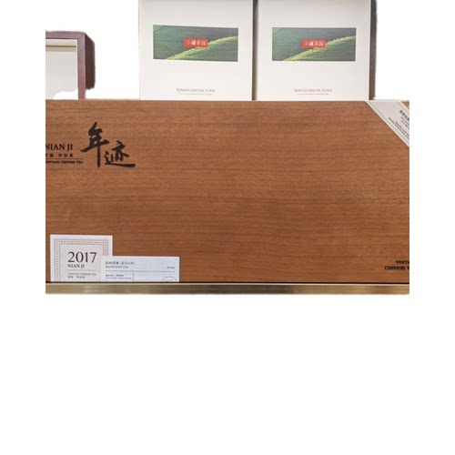 小罐茶年迹白牡丹2017年福鼎白茶510g木盒礼盒装正品小罐茶茶礼
