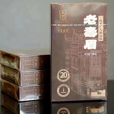 绿雪芽 金芽老寿眉 砖茶 一代老广人的记忆 2014年500克福鼎白茶