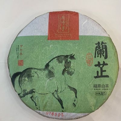 绿雪芽马年兰芷2011年原料357g福鼎白茶寿眉白牡丹拼配特级甩卖