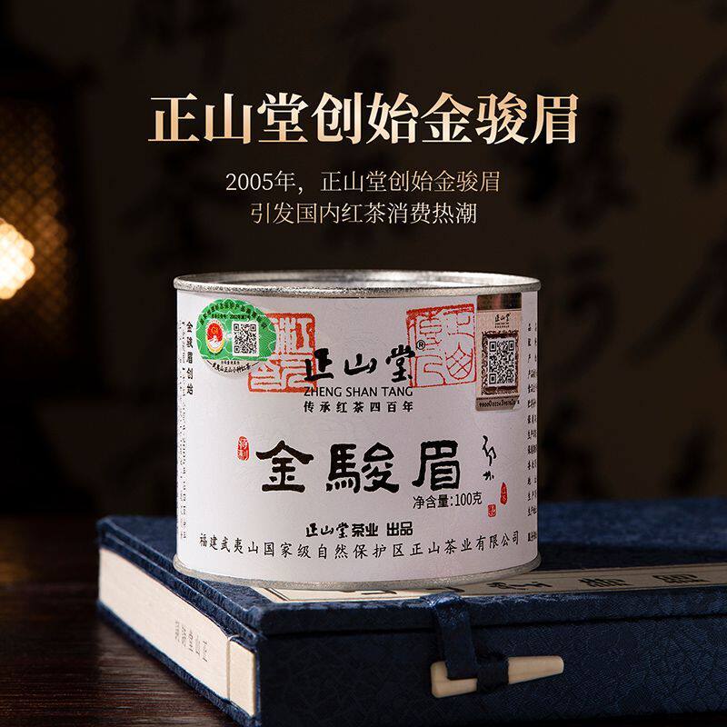 正山堂金骏眉红茶特级礼盒100g