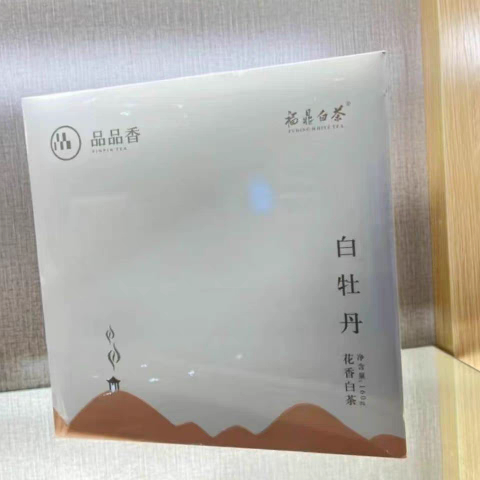 品品香2019年福鼎白茶花香白茶白牡丹精装版160克原封礼盒装