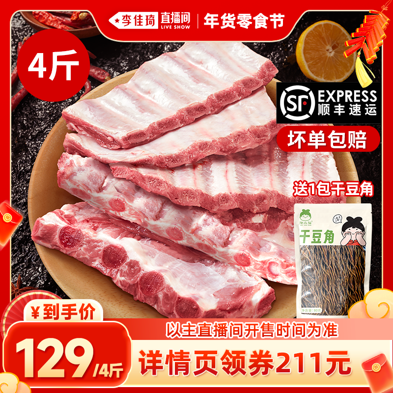 洽小仙 伊比利亚黑猪肋排冷冻猪肋排条原切进口散养猪肉小排肋排