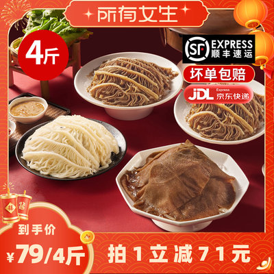 【所有女生直播间好物复购】洽小仙火锅毛肚黑白千层固形物60%