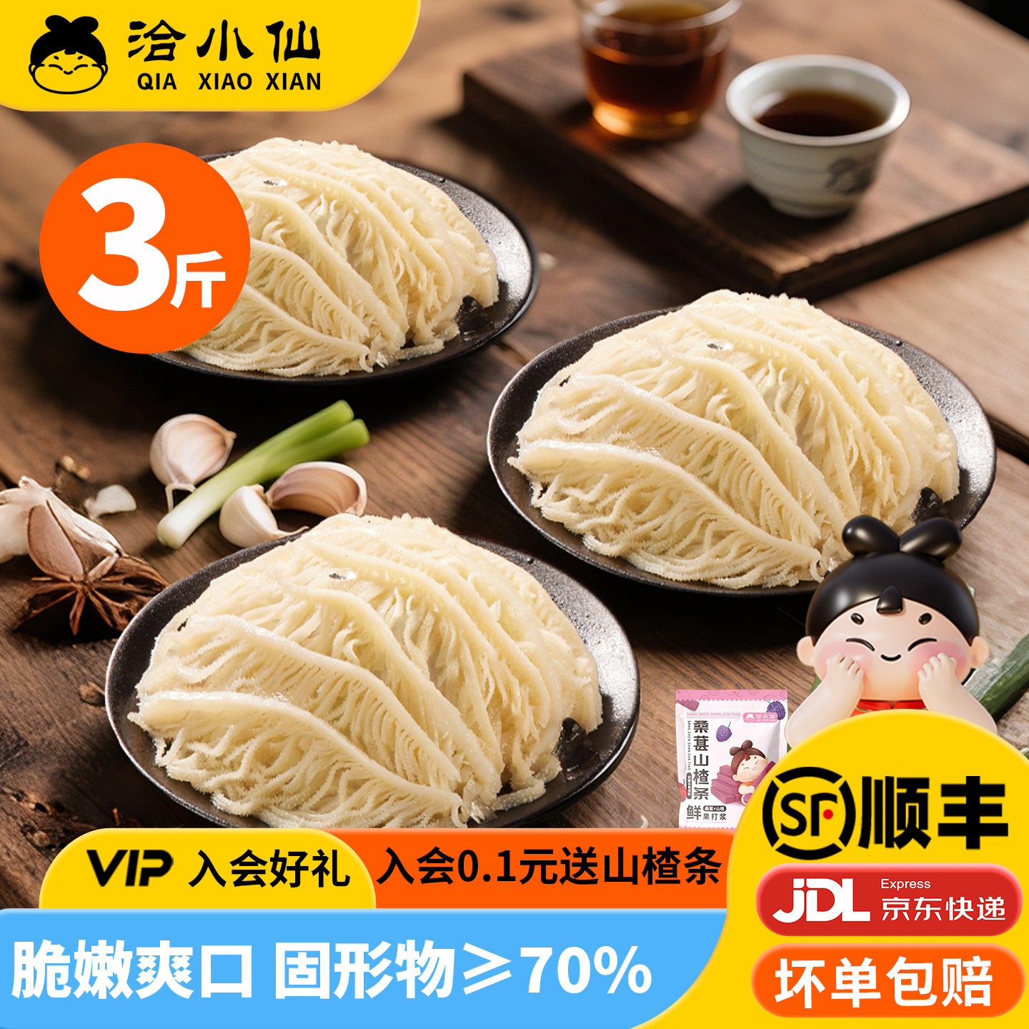 洽小仙白千层肚涮火锅食材毛肚固形物≥60%新鲜爽脆毛肚3斤