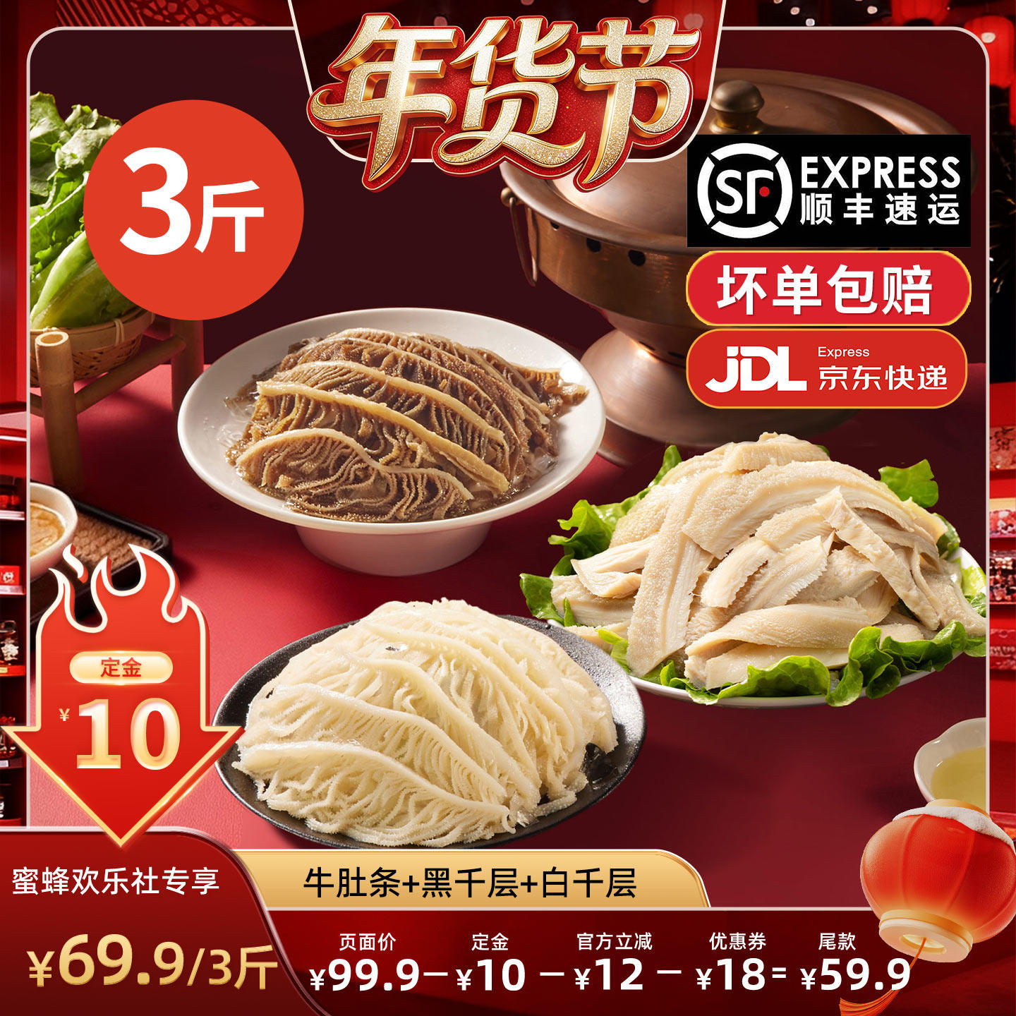 【爆品年货节】洽小仙牛肚条黑白千层火锅牛杂食材固形物≥60%,水产肉类/新鲜蔬果/熟食,牛杂/牛杂制品,淘宝优惠券,粉丝福利购,淘宝优惠卷