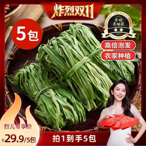 【烈儿宝贝】洽小仙贡菜干响菜干货凉拌菜火锅钵钵鸡5包
