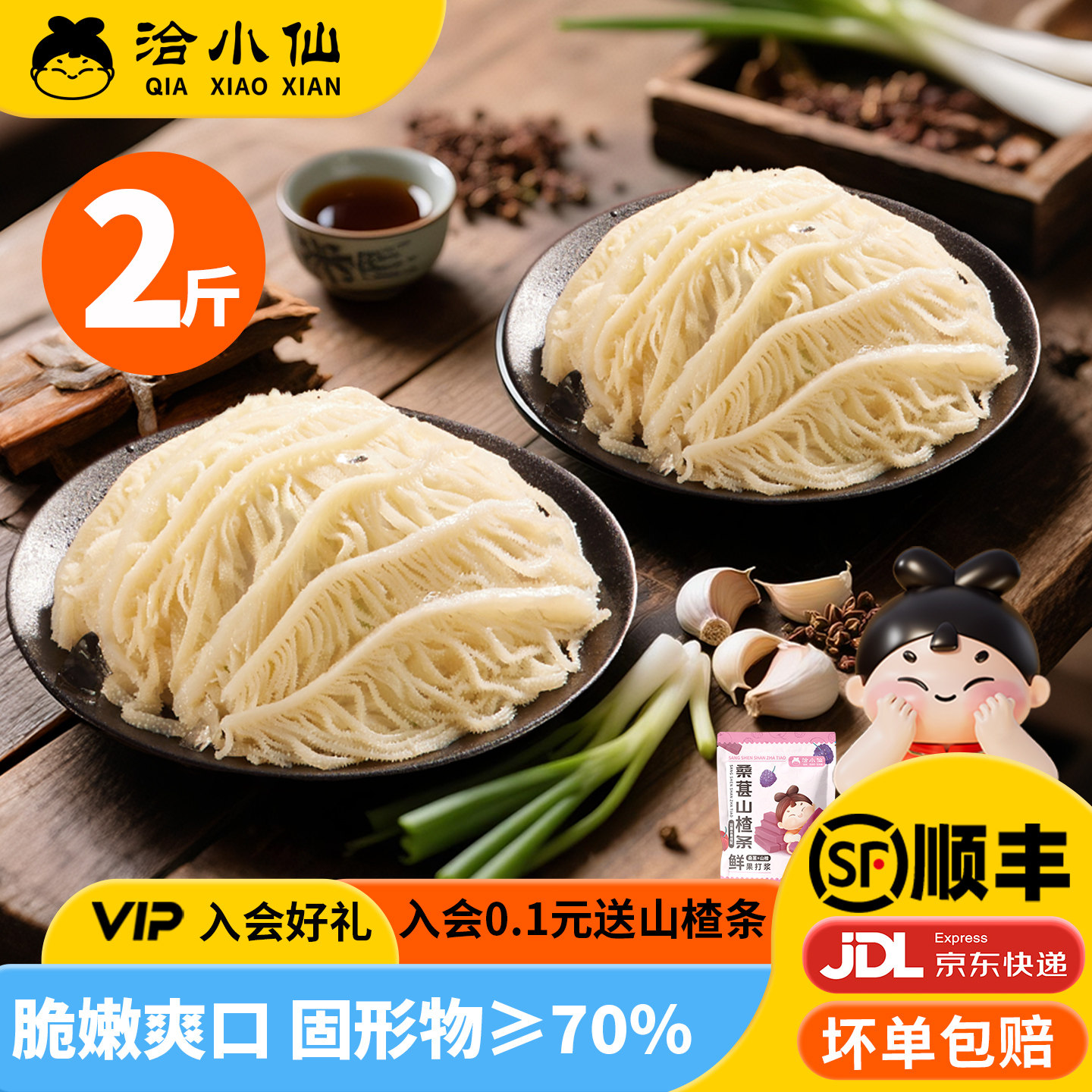 洽小仙原切白千层肚千层火锅牛杂食材火锅钵钵鸡半成品食材2斤