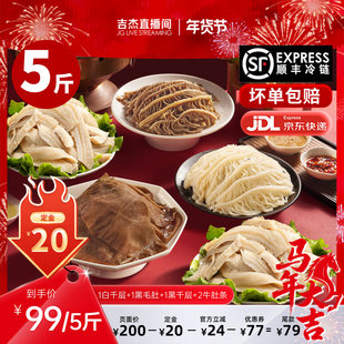 【直播专属】洽小仙火锅毛肚五件套黑白千层毛肚牛肚条固形物60%