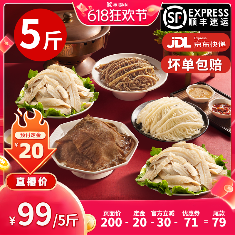 【K姐专属】洽小仙火锅毛肚五件套火锅食材牛肚固形物60%